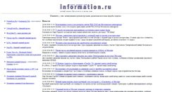 Desktop Screenshot of information.ru
